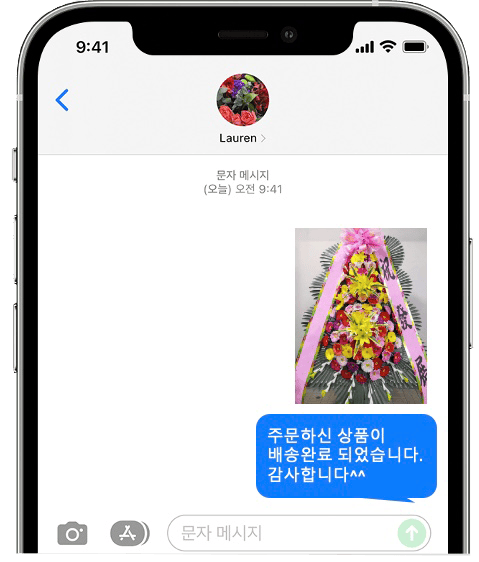 소노펠리체 컨벤션 화환 배송 완료 사진 전송